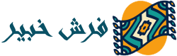 گالری فرش خبیر